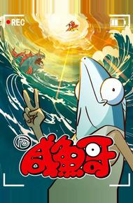 Соленая рыба